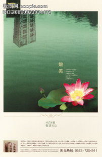 房地產(chǎn)年鑒廣告設計49模板下載