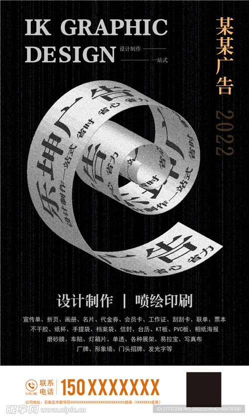 立體感標題創(chuàng)意宣傳圖設計全攻略