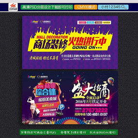 外墻廣告設計 創(chuàng)意素材與紅動中國的魅力