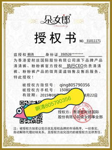 微信代理什么產(chǎn)品好賺錢？朵女郎清清褲代理流程與中華網(wǎng)新疆站廣告設計