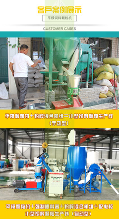 150型平模顆粒機(jī) 助力畜牧漁業(yè)，惠民天下飼料銷(xiāo)售新引擎